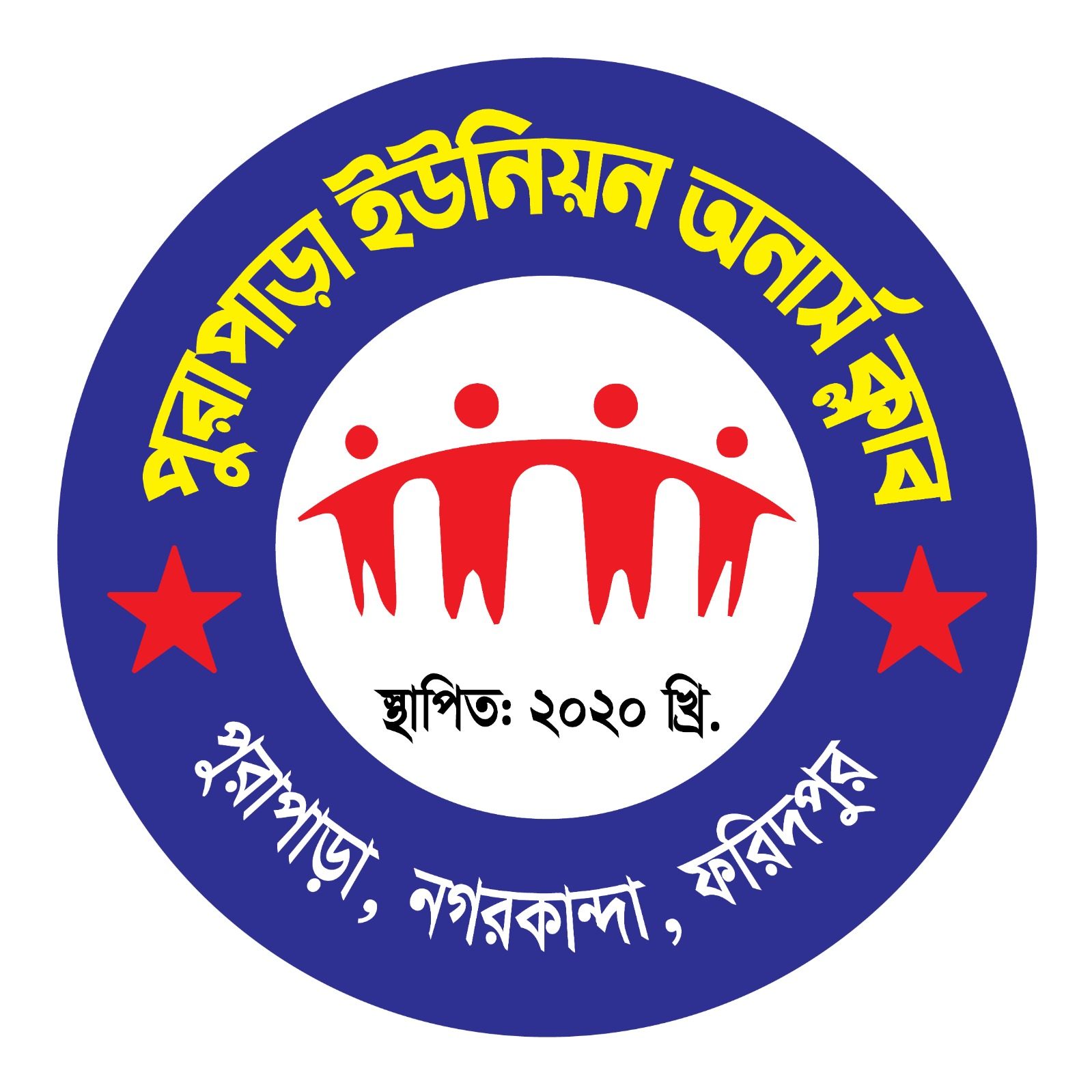পুরাপাড়া ইউনিয়ন অনার্স ক্লাব